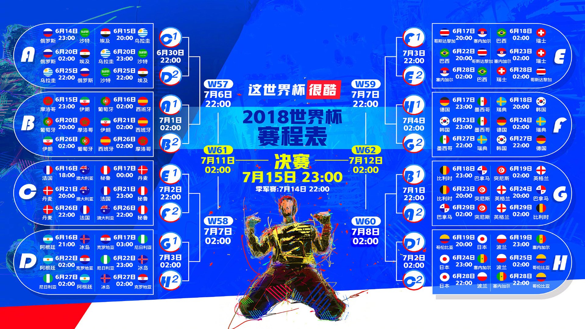 宝刀不老!德约科维奇联合杯绝杀再现神迹,年终总决赛提前上演巅峰对决?